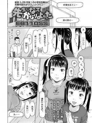 COMIC LO 2022年11月号 [DL版]_070