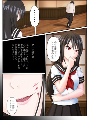 [team.傘張侍] 妄想廻廊―お嬢様は妄想に耽るのがお好き― [DL版]_09