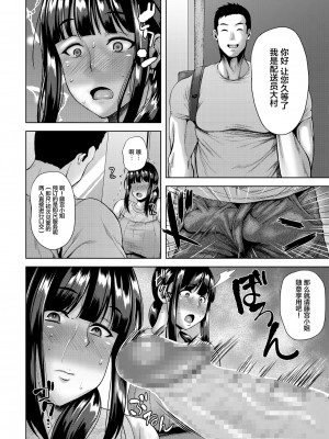 [梵人 (オジィ)] 欲求不満な人妻が宅配サービスで×××を注文する話 [中国翻訳]_03