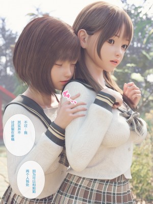 神社巫女和她表姐_p_3