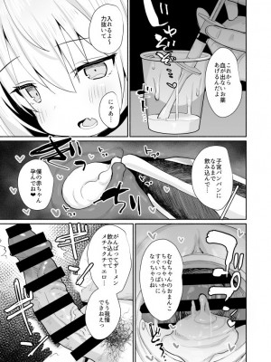 [アサツキミント (みんとあいす)] にゃんここにゃんこ本気妊娠 [DL版]_09