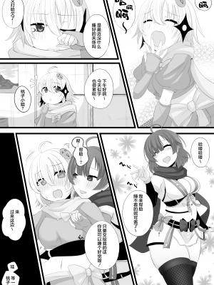 [みいら] 忍者Vtuber百合催眠 (忍音ニコ、ももちもも) [龍蓮个人汉化]