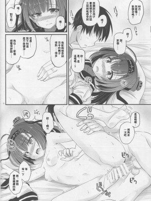 (C90) [Pixel Cot. (羽原メグル)] 秋月の疲労がポンと出てくる (艦隊これくしょん -艦これ-)[中国翻訳]_15