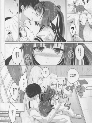 (C90) [Pixel Cot. (羽原メグル)] 秋月の疲労がポンと出てくる (艦隊これくしょん -艦これ-)[中国翻訳]_03
