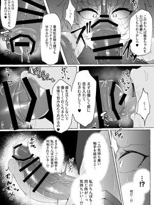 [ゆの湯]射精したさにすべてを捨てて無様乞いする雑魚ちんぽ女騎士_13