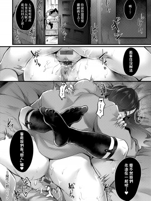 [越後屋タケル] 女体化天国 [中国翻訳] [DL版]_055