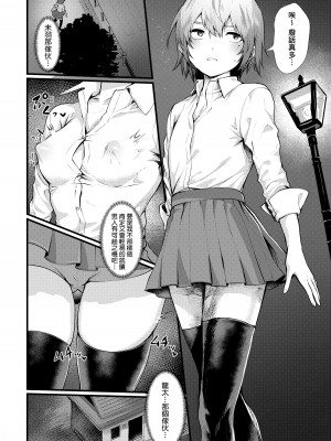 [越後屋タケル] 女体化天国 [中国翻訳] [DL版]_059