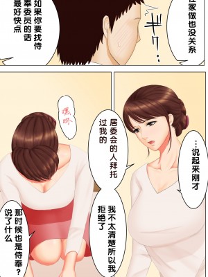 [すぴか屋] 母と夢と[bgxyahoo个人机翻汉化]_17