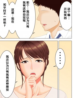 [すぴか屋] 母と夢と[bgxyahoo个人机翻汉化]_21