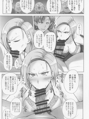 (C100) [姫玖屋 (樹村ナオキ)] 最強ママは稼ぎたい (ドラゴンボール超)_16