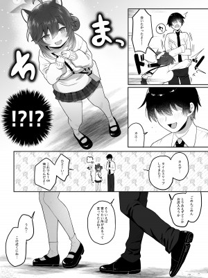 [断崖絶癖 (むちも)] 二十歳になってもちいさいままのカエデをオナホみたいにハメまくるらぶらぶえっち本 (ブルーアーカイブ)_05