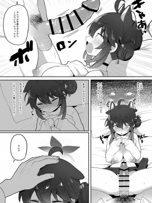 [断崖絶癖 (むちも)] 二十歳になってもちいさいままのカエデをオナホみたいにハメまくるらぶらぶえっち本 (ブルーアーカイブ)_24