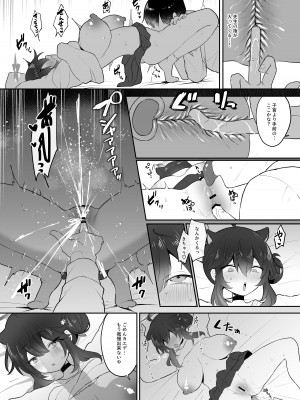 [断崖絶癖 (むちも)] 二十歳になってもちいさいままのカエデをオナホみたいにハメまくるらぶらぶえっち本 (ブルーアーカイブ)_23