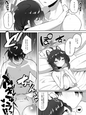 [断崖絶癖 (むちも)] 二十歳になってもちいさいままのカエデをオナホみたいにハメまくるらぶらぶえっち本 (ブルーアーカイブ)_42