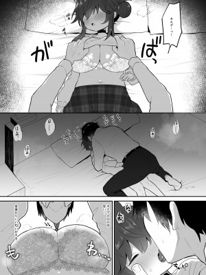 [断崖絶癖 (むちも)] 二十歳になってもちいさいままのカエデをオナホみたいにハメまくるらぶらぶえっち本 (ブルーアーカイブ)_16