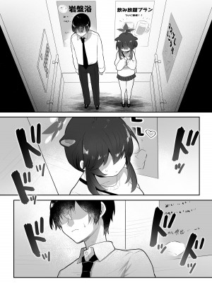 [断崖絶癖 (むちも)] 二十歳になってもちいさいままのカエデをオナホみたいにハメまくるらぶらぶえっち本 (ブルーアーカイブ)_14