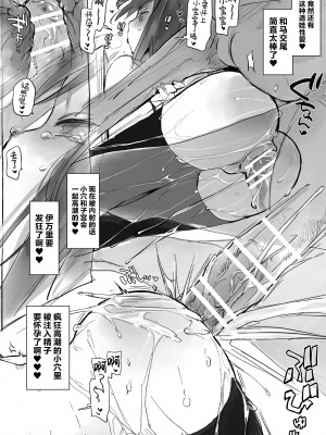 [ANIMAL SERVICE (ハイソン)] お馬とイチャイチャ種付け交尾 vol.2[中国翻译]_20