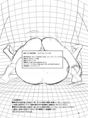 [みやびつづる部 (みやびつづる)] 日日是好実母[bgxyahoo个人机翻汉化]_17