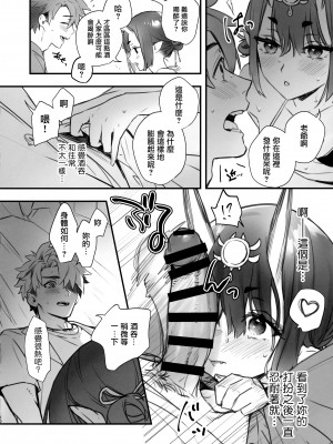 [純情ハリネズミ (カグユヅ)] ノスタルジック·サマー (Fate／Grand Order) [無邪気漢化組]_09