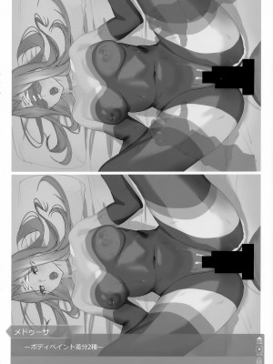 (C100) [MUSHIRINGO (アシオミマサト)] いつでもサーヴァント！2 (Fate／Grand Order)_10