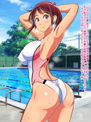 [まじめクラブ (Jungfrau)] 性欲逆転!ドスケベ女子水泳部員の全力セックス要求_013