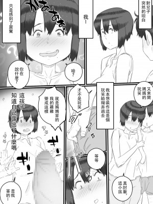 [ヒレカツ] 一人暮らしの息子の部屋で…‐母と息子の秘密の関係‐ [中国翻訳]_q_006 拷贝