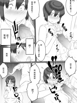 [ヒレカツ] 一人暮らしの息子の部屋で…‐母と息子の秘密の関係‐ [中国翻訳]_q_011 拷贝