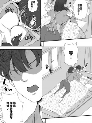 [もっこリッチバニラ (もっこ・リッチー)] 義母妹ドンッ！義母と義妹は俺のち〇ぽ離れができない [中国翻訳]__004