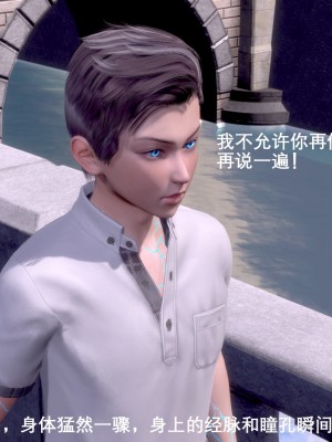 [OMG] 封我為尊 7-11_0118