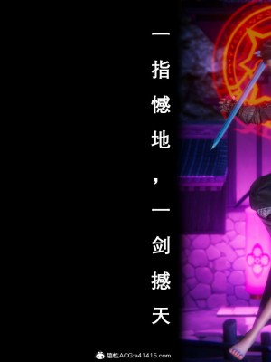 [OMG] 封我為尊 7-11_0204