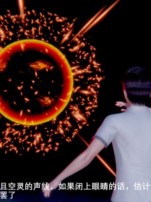 [OMG] 封我為尊 7-11_0531