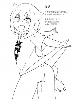 [卡滋箱 (卡滋馬)] ジャヒー様は我慢しない! (ジャヒー様はくじけない!) [中国翻訳] [DL版]_16