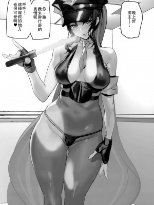 (C100) [MUSHIRINGO (アシオミマサト)] いつでもサーヴァント!2 (Fate／Grand Order)&nbsp;&nbsp;[瓜皮汉化]_02