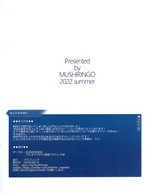 (C100) [MUSHIRINGO (アシオミマサト)] いつでもサーヴァント!2 (Fate／Grand Order)&nbsp;&nbsp;[瓜皮汉化]_20