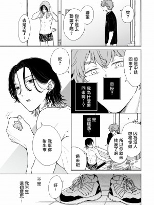 [日乃チハヤ] フェアプレイ・フェアラバー (B's-LOVEY recottia Vol.125) 01-02 [冒险者公会] [DL版]_32