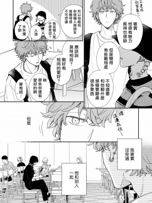 [日乃チハヤ] フェアプレイ・フェアラバー (B's-LOVEY recottia Vol.125) 01-02 [冒险者公会] [DL版]_17