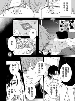 [日乃チハヤ] フェアプレイ・フェアラバー (B's-LOVEY recottia Vol.125) 01-02 [冒险者公会] [DL版]_33