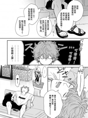 [日乃チハヤ] フェアプレイ・フェアラバー (B's-LOVEY recottia Vol.125) 01-02 [冒险者公会] [DL版]_40