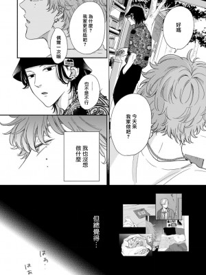 [日乃チハヤ] フェアプレイ・フェアラバー (B's-LOVEY recottia Vol.125) 01-02 [冒险者公会] [DL版]_58