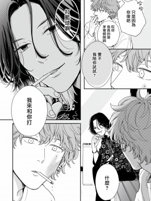 [日乃チハヤ] フェアプレイ・フェアラバー (B's-LOVEY recottia Vol.125) 01-02 [冒险者公会] [DL版]_13