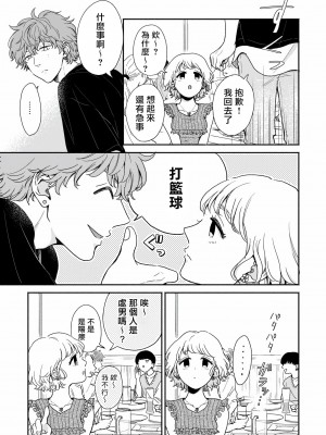 [日乃チハヤ] フェアプレイ・フェアラバー (B's-LOVEY recottia Vol.125) 01-02 [冒险者公会] [DL版]_26