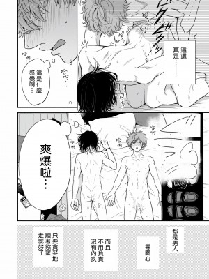 [日乃チハヤ] フェアプレイ・フェアラバー (B's-LOVEY recottia Vol.125) 01-02 [冒险者公会] [DL版]_15