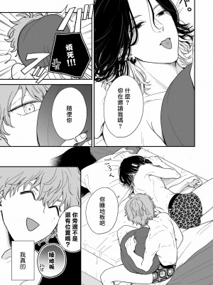 [日乃チハヤ] フェアプレイ・フェアラバー (B's-LOVEY recottia Vol.125) 01-02 [冒险者公会] [DL版]_20