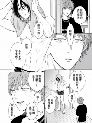 [日乃チハヤ] フェアプレイ・フェアラバー (B's-LOVEY recottia Vol.125) 01-02 [冒险者公会] [DL版]_29