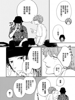 [日乃チハヤ] フェアプレイ・フェアラバー (B's-LOVEY recottia Vol.125) 01-02 [冒险者公会] [DL版]_54