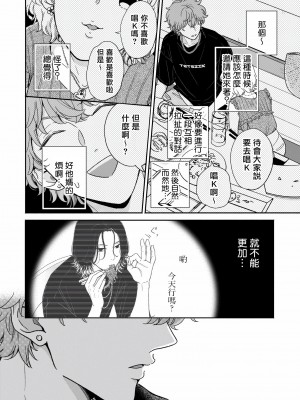 [日乃チハヤ] フェアプレイ・フェアラバー (B's-LOVEY recottia Vol.125) 01-02 [冒险者公会] [DL版]_25