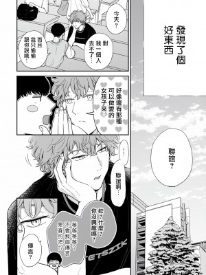 [日乃チハヤ] フェアプレイ・フェアラバー (B's-LOVEY recottia Vol.125) 01-02 [冒险者公会] [DL版]_21