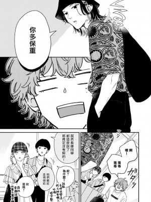 [日乃チハヤ] フェアプレイ・フェアラバー (B's-LOVEY recottia Vol.125) 01-02 [冒险者公会] [DL版]_45