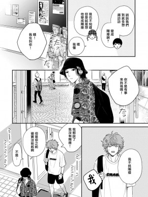 [日乃チハヤ] フェアプレイ・フェアラバー (B's-LOVEY recottia Vol.125) 01-02 [冒险者公会] [DL版]_46