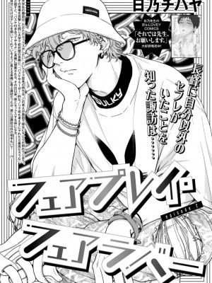 [日乃チハヤ] フェアプレイ・フェアラバー (B's-LOVEY recottia Vol.125) 01-02 [冒险者公会] [DL版]_37